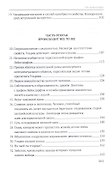 Человек без свойств. Том первый: Роман - 2