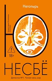 Нетопырь