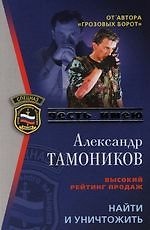 Найти и умножить