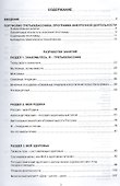 Портфолио третьеклассника. Программа внеурочной деятельности. Методическое пособие с электронным приложением (DVD-диск) - 1
