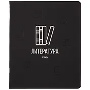 Тетрадь предметная в линейку Listoff, "Scientific. Литература", 48 листов