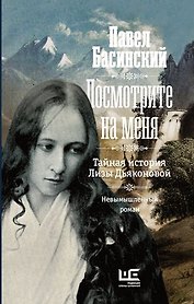 Посмотрите на меня (с автографом)