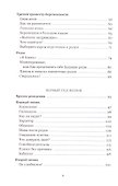 Все будет хорошо. Беременность и первый год жизни - 2