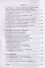 Горизонты синергетики: Структуры, хаос, режимы с обострением / №89 - 2
