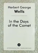 In the Days of the Comet
