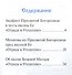 Акафист Пресвятой Богородице в честь иконы Ее "Отрада и Утешение" - 1