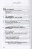 Электротехнические основы источников питания - 1