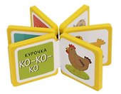 Мини-книжки ЭВА. На ферме - 1