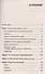Атеросклероза может не быть. Новое слово в профилактике сердечно-сосудистых заболеваний 6-е изд. - 1