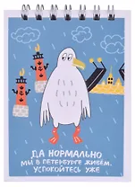 Блокнот А7 60л кл. СПб "Да нормально мы в Петербурге живем" спираль, УФ лак
