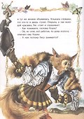 В дорогу со сказкой - 2