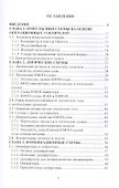 Основы цифровой электроники - 1