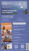 Китай Путеводитель 11 маршрутов 21 карта + флип-карта - 1