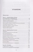 Колчаковский террор. Большая охота на депутатов - 2
