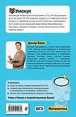 ОГЭ. Математика - 1