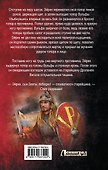 Чингисхан. Сотрясая вселенную - 1