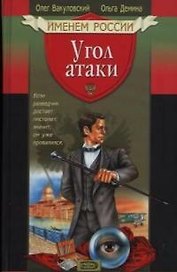 Угол атаки