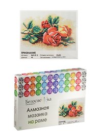 Алмазная мозаика на раме Признание (269-ST-S) (20х30) (12+) (Белоснежка) (упаковка)
