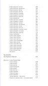 Избранные произведения - 2