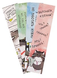 Закладка для книг «Манул Манулыч», картон, Listoff