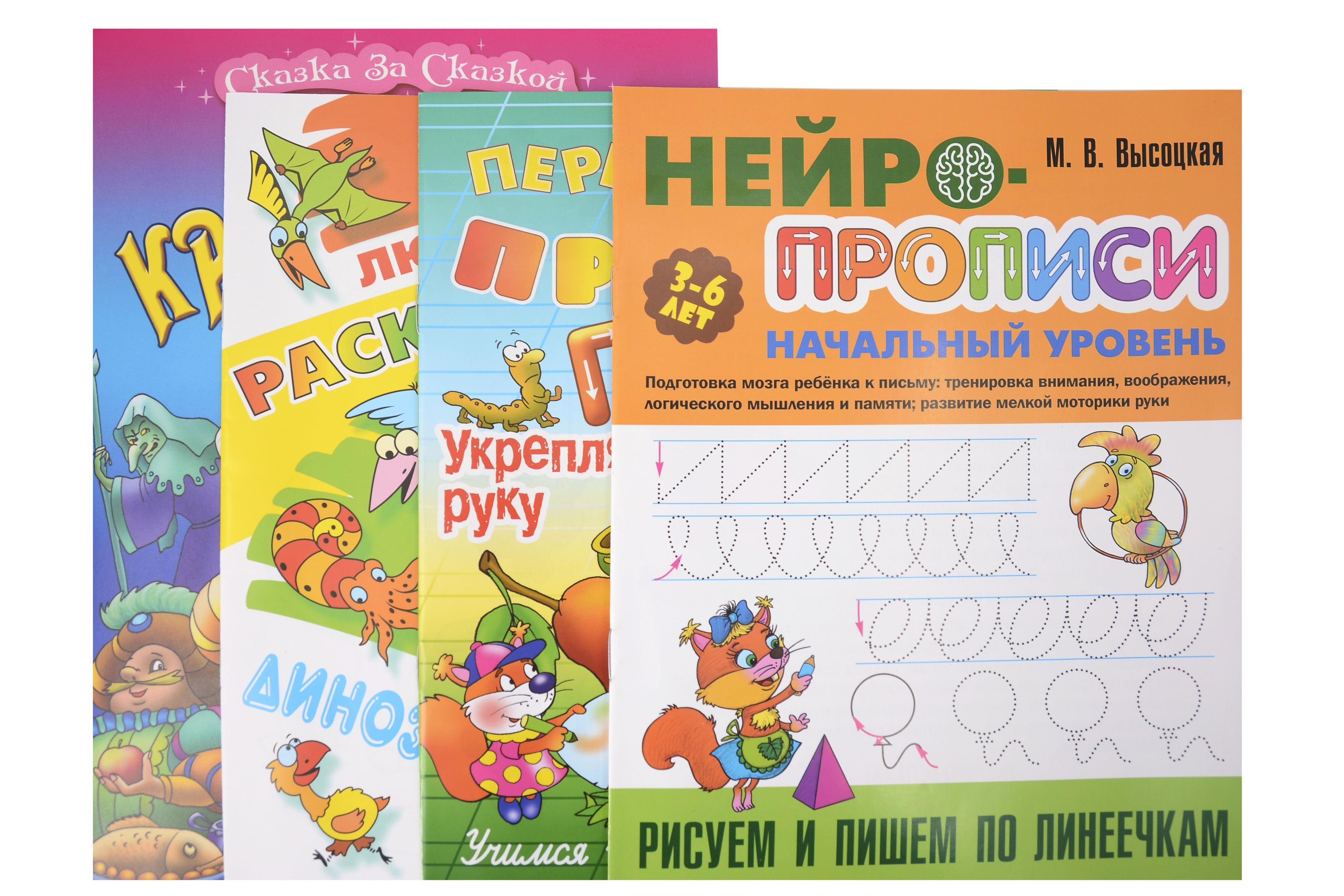 

Комплект дошкольника (универсальный) № 14