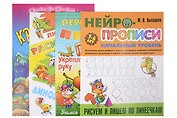 Комплект дошкольника (универсальный) № 14