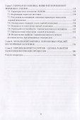 Современные процессы порошковой металлургии. Учебное пособие - 2