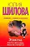 Эгоистка, или Я у него одна, женаа не считается: [роман] - 0