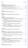 Тепловой расчет котельных агрегатов средней паропроизводительности. Учебн. пос., 2-е изд., испр. и д - 2