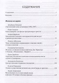 Кинематография желания и насилия - 1