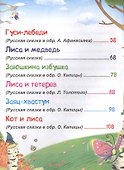 Русские сказки - 2