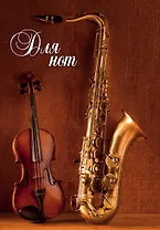 Тетрадь для нот 12л А4 "Музыкальные инструменты" вертикальная, скрепка