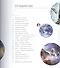 Книга знаний Космос. Непустая пустота - 1
