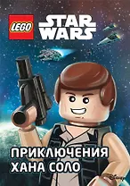 STAR WARS. Приключения Хана Соло