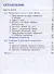 Математика. 5 класс. Базовый уровень. Учебное пособие. В 5 частях. Часть 1  (для слабовидящих обучающихся) - 1