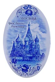 ГС Магнит под гжель жесть Москва Собор Василия Блаженного 7*4,5 см (544567)