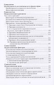 Воспитание и обучение с точки зрения мусульманских мыслителей. Имам Мухаммад ал-Газали. Том 3 - 2