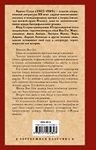 Жажда жизни - 1