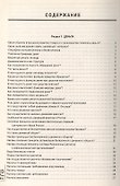 Финансы и кредит: Вопросы и ответы - 1