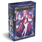Геншин. Карты для гадания. Храм Наруками. - 0