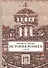 История ромеев.Т.3. - 0