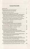 Даосские секреты женской сексуальности - 2