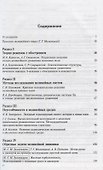 Нелинейность в современном естествознании - 1