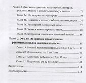 Детское чтение без принуждения: как привить любовь к чтению - 2