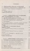 Введение в современную кинетическую теорию. Курс лекций - 2