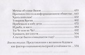 Резьба по идеалу - 2