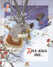Жил-был пёс...