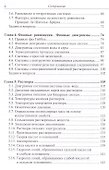 Физическая химия - 2