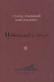Цветослов советов - 0