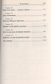 Помазание. (новое издание) - 2